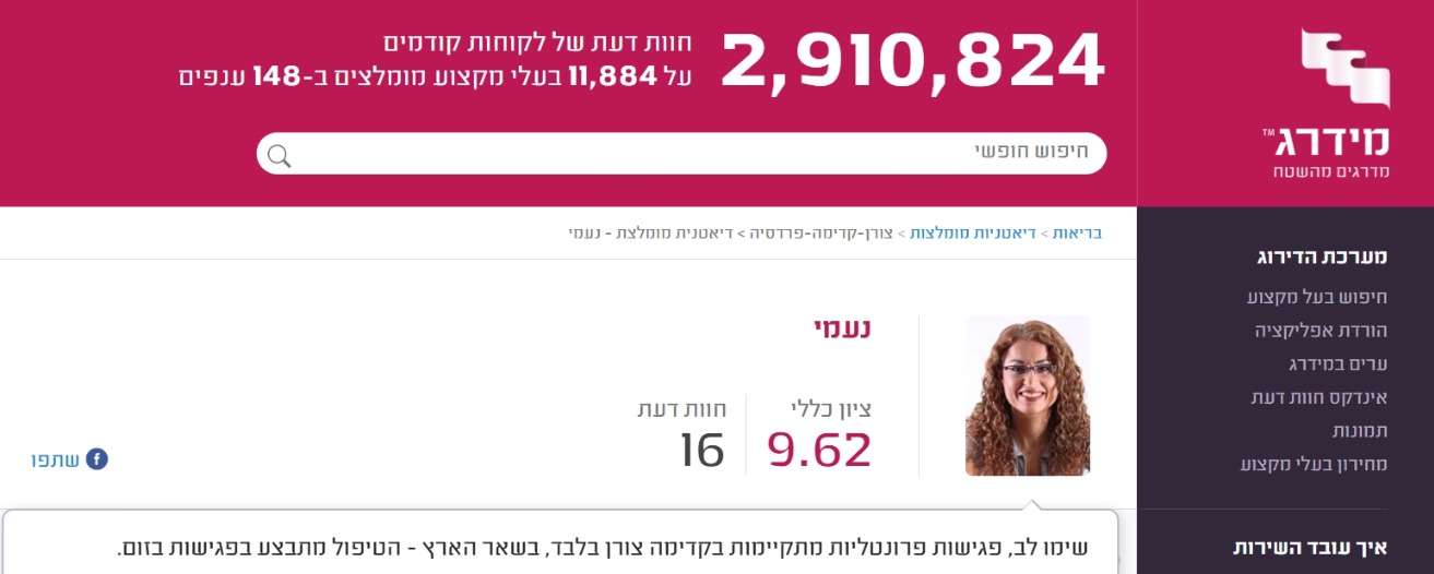 מידרג